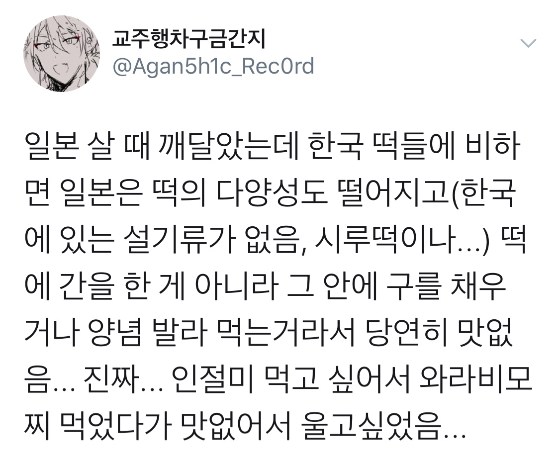 솔직히 애니로 너무 올려치기된 음식이 당고라고 생각함 | 인스티즈