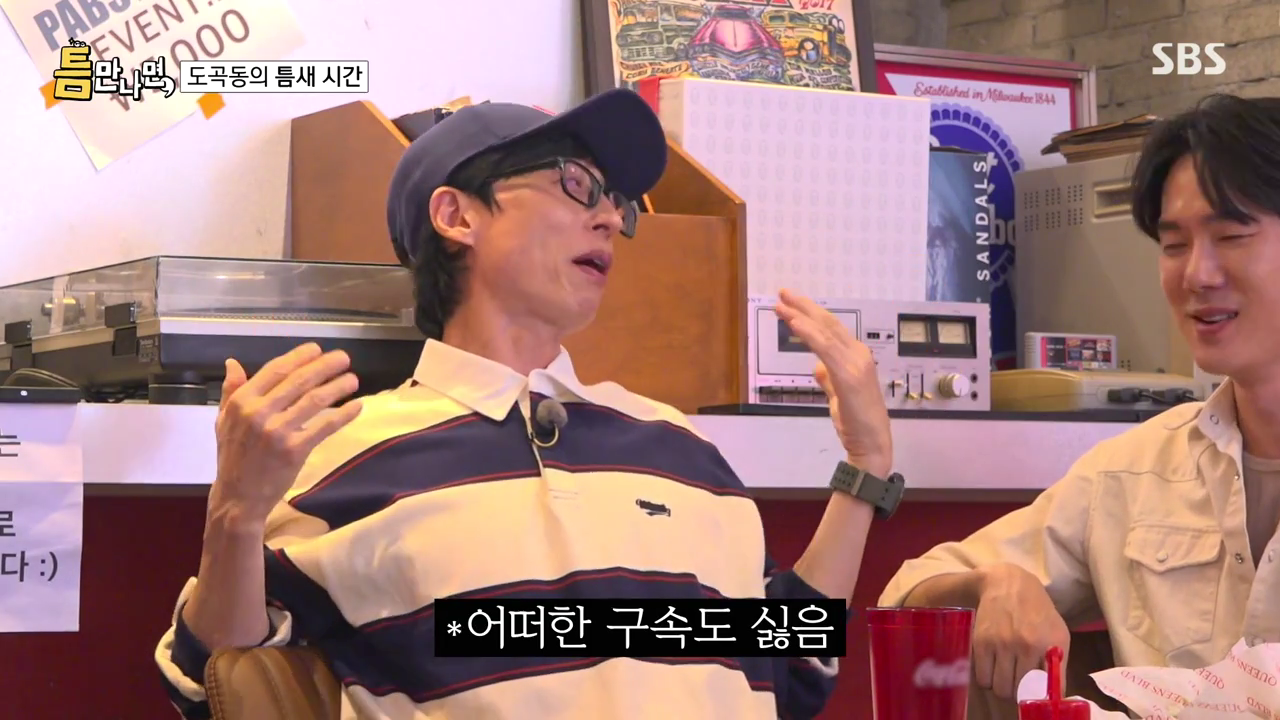 유재석의 취향에 깊이 감동하는? 김다미 | 인스티즈
