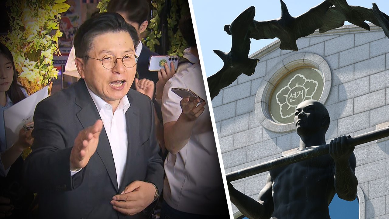선관위, '부정선거 주장' 황교안 경찰 고발"선거업무 방해" | 인스티즈