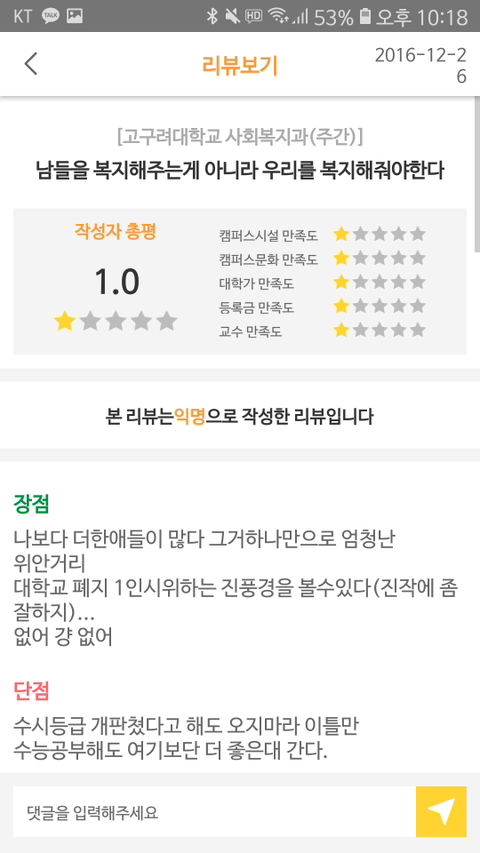 여시 내 최고의 핫달🎉 지잡달글 캡쳐 모음 (스압주의) ++추추추가 | 인스티즈