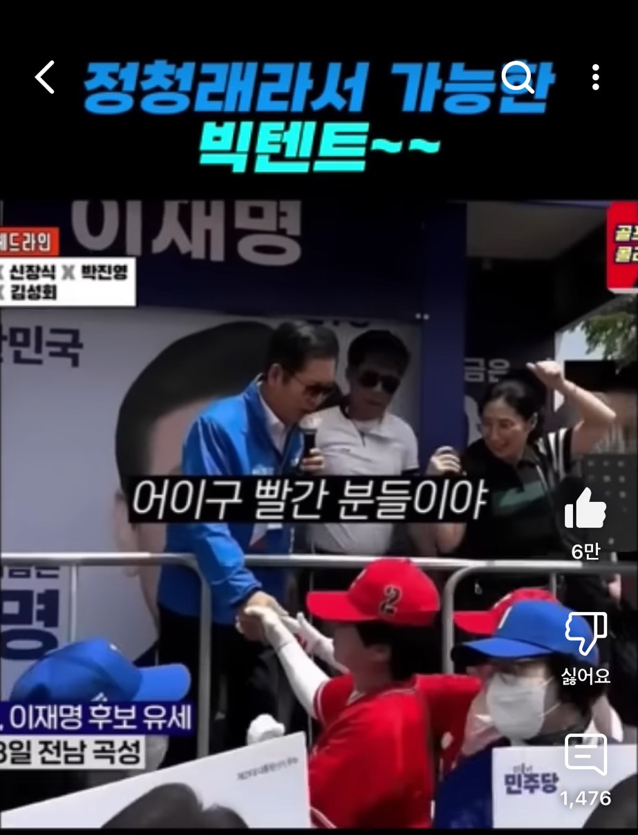 아니 정청래 진짜 뭐임? ㅋㅋㅋㅋㅋㅋㅋㅋ(feat. 빅텐트) | 인스티즈