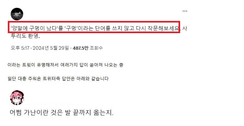  작문대회 우승자의 댓글