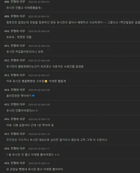 2025.05.15 '내란세력들 유시민으로 갈라치기 작업 준비중' | 인스티즈