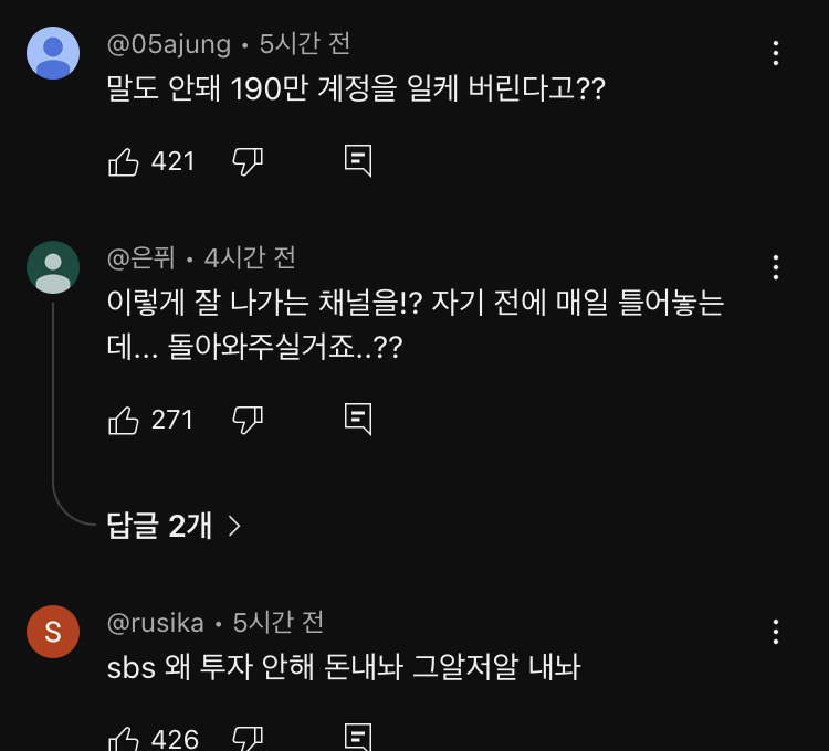 그것이알고싶다 채널 그알저알 마지막회래.. | 인스티즈