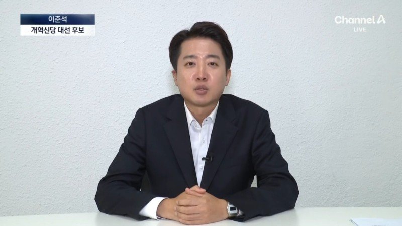 이준석: 이 정도 비난은 전혀 예상하지 못했다 | 인스티즈
