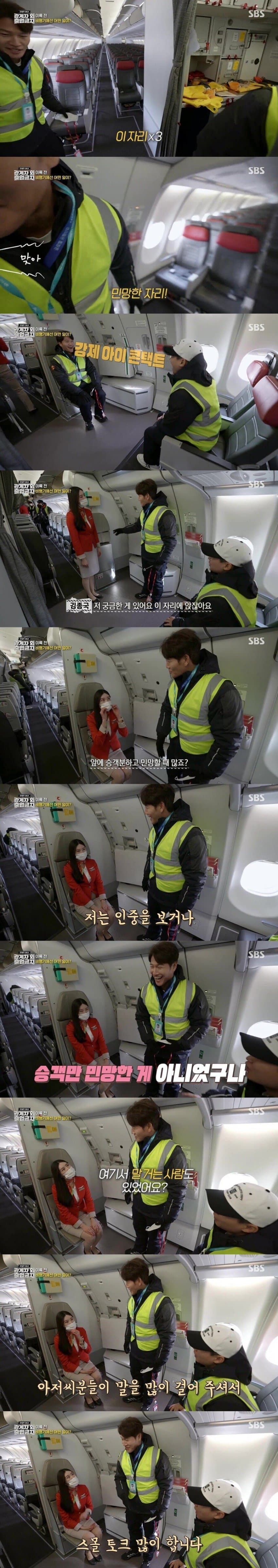  비행기 탈 때 가장 민망한 자리1