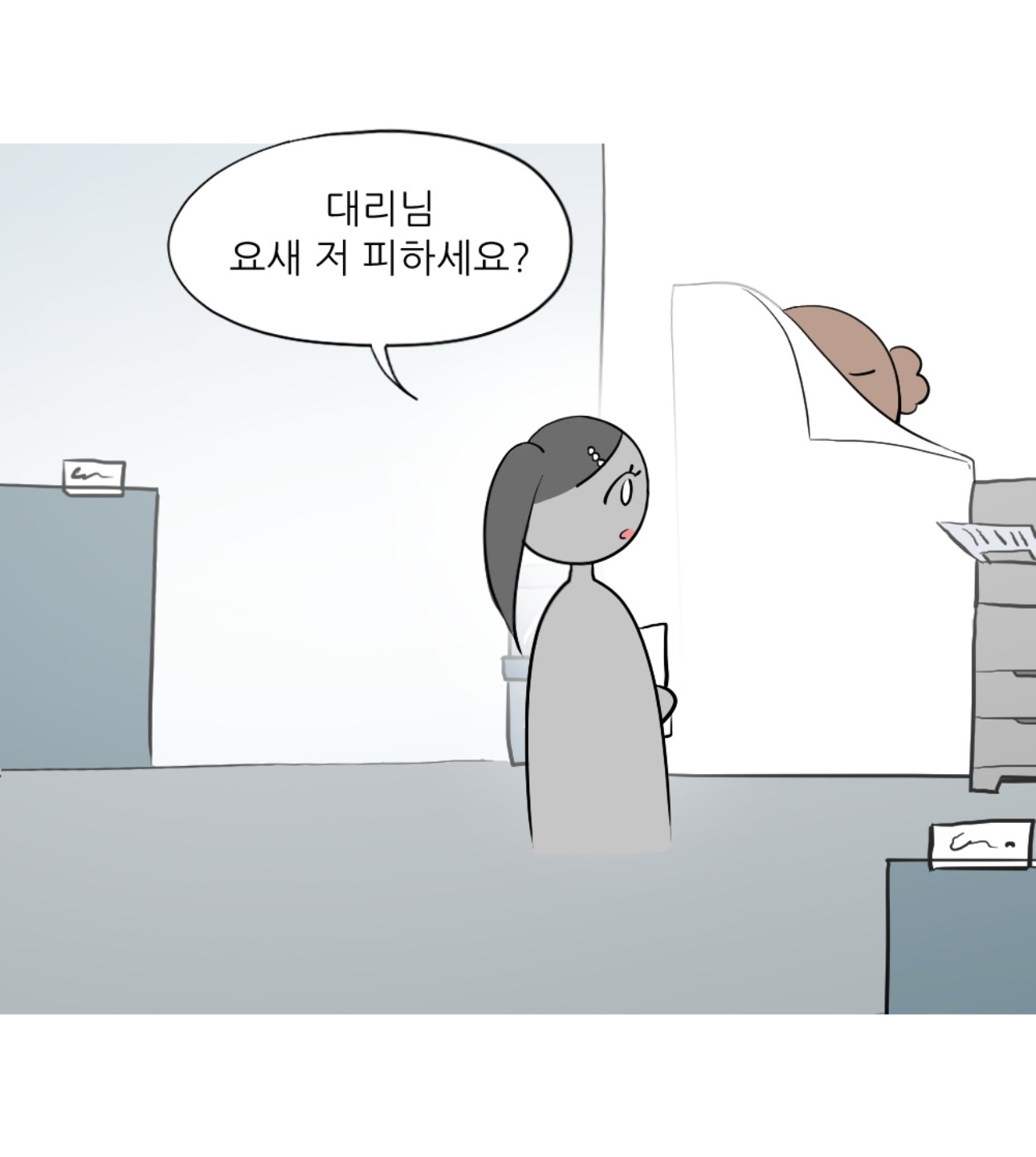 회사에서 엉덩이 맞은 썰 | 인스티즈