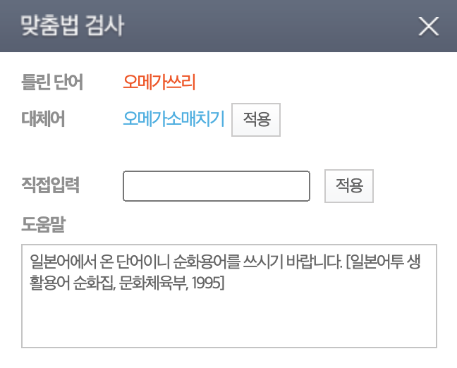  오메가쓰리를 우리말로 대체하면