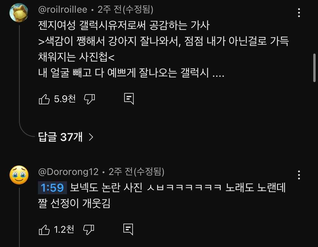 최근 젠지한테 찐반응 온 갤럭시 홍보 영상 "난 이제 갤럭시를 쓴다” | 인스티즈