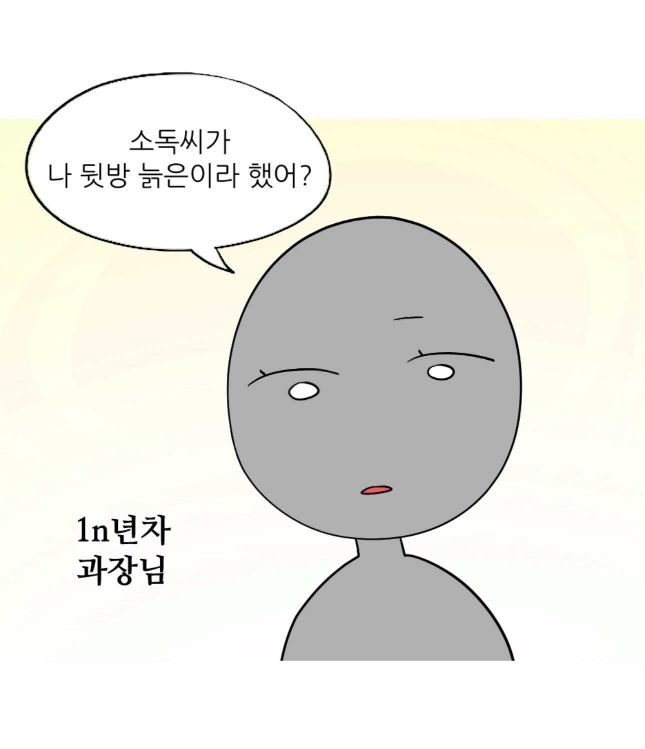 회사에서 엉덩이 맞은 썰 | 인스티즈
