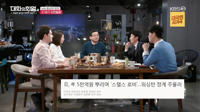 [대화의희열2] 일본의 21세기 신친일파 양성 방법 | 인스티즈
