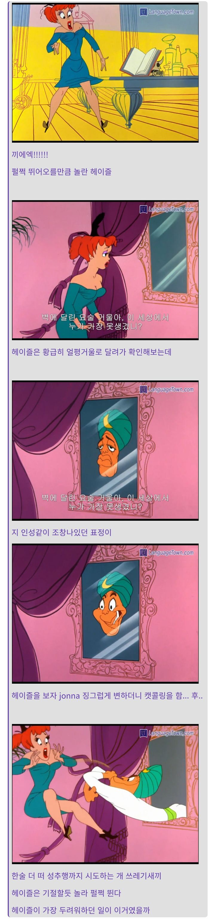 못생긴게 너무 행복했던 마녀🧹🌜[3편] | 인스티즈