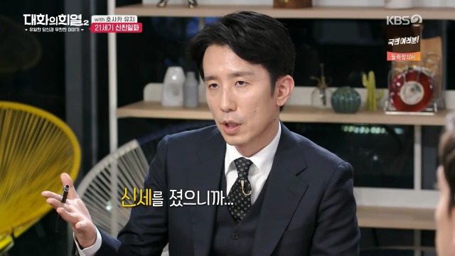 [대화의희열2] 일본의 21세기 신친일파 양성 방법 | 인스티즈
