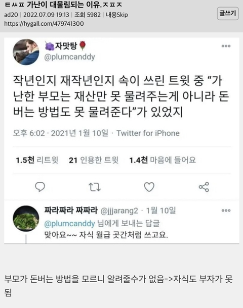  가난이 대물림 되는 이유