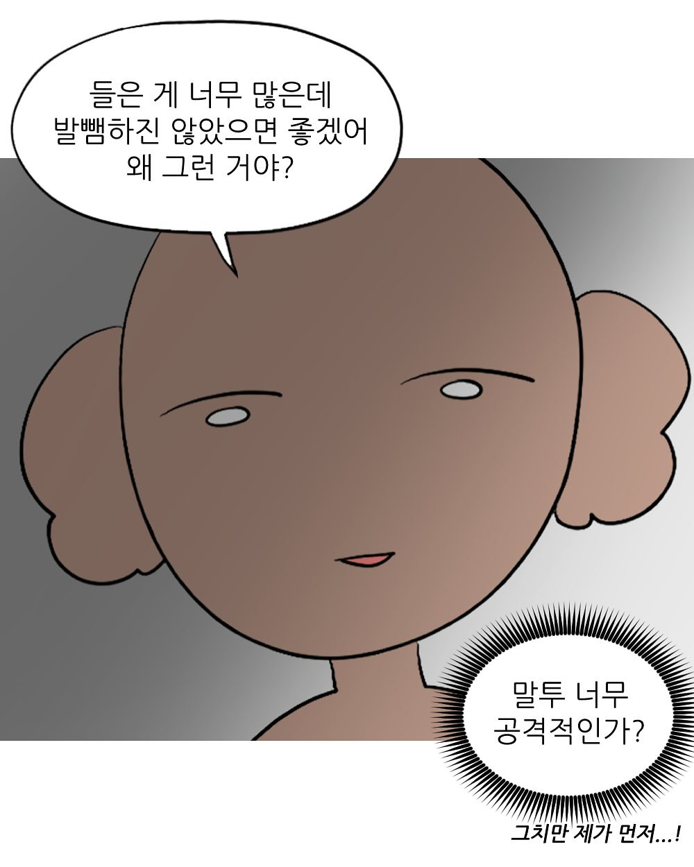 회사에서 엉덩이 맞은 썰 | 인스티즈