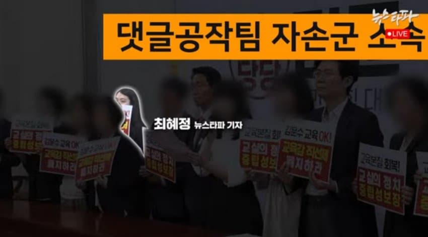  뉴스타파 기자 잠입력 미쳤음