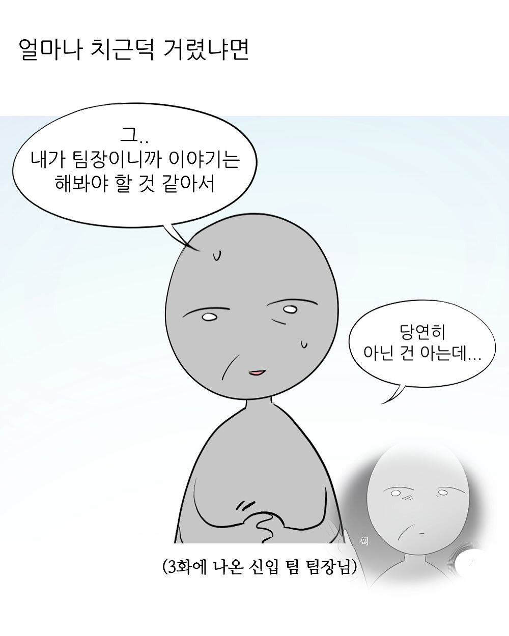 회사에서 엉덩이 맞은 썰 | 인스티즈