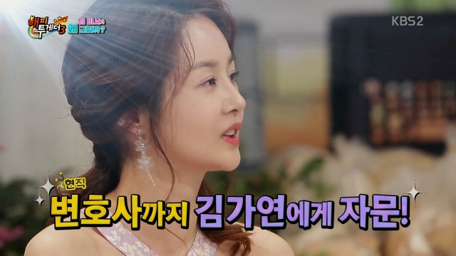 현직 변호사에게도 자문 요청 받은 김가연 | 인스티즈