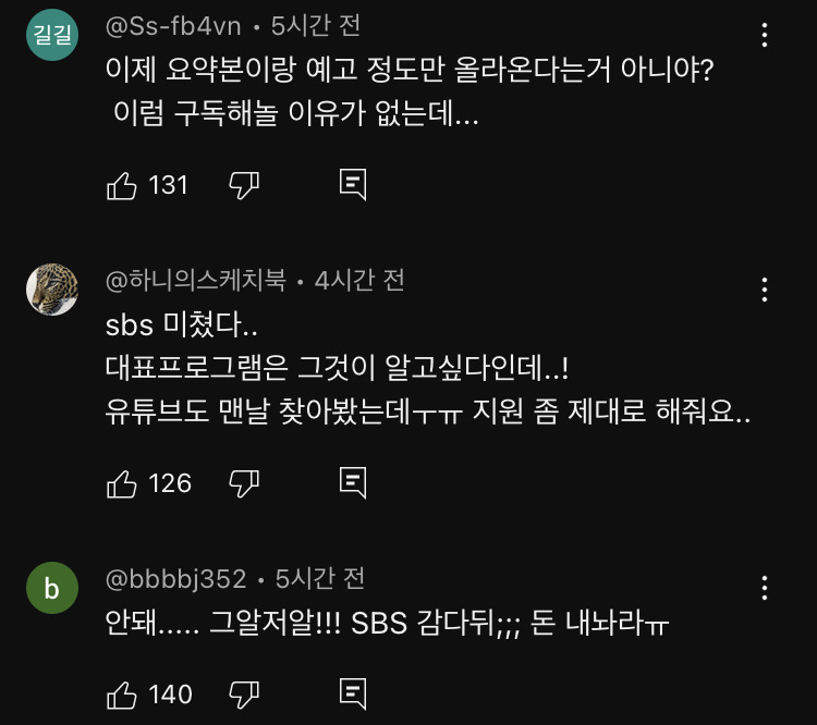 그것이알고싶다 채널 그알저알 마지막회래.. | 인스티즈