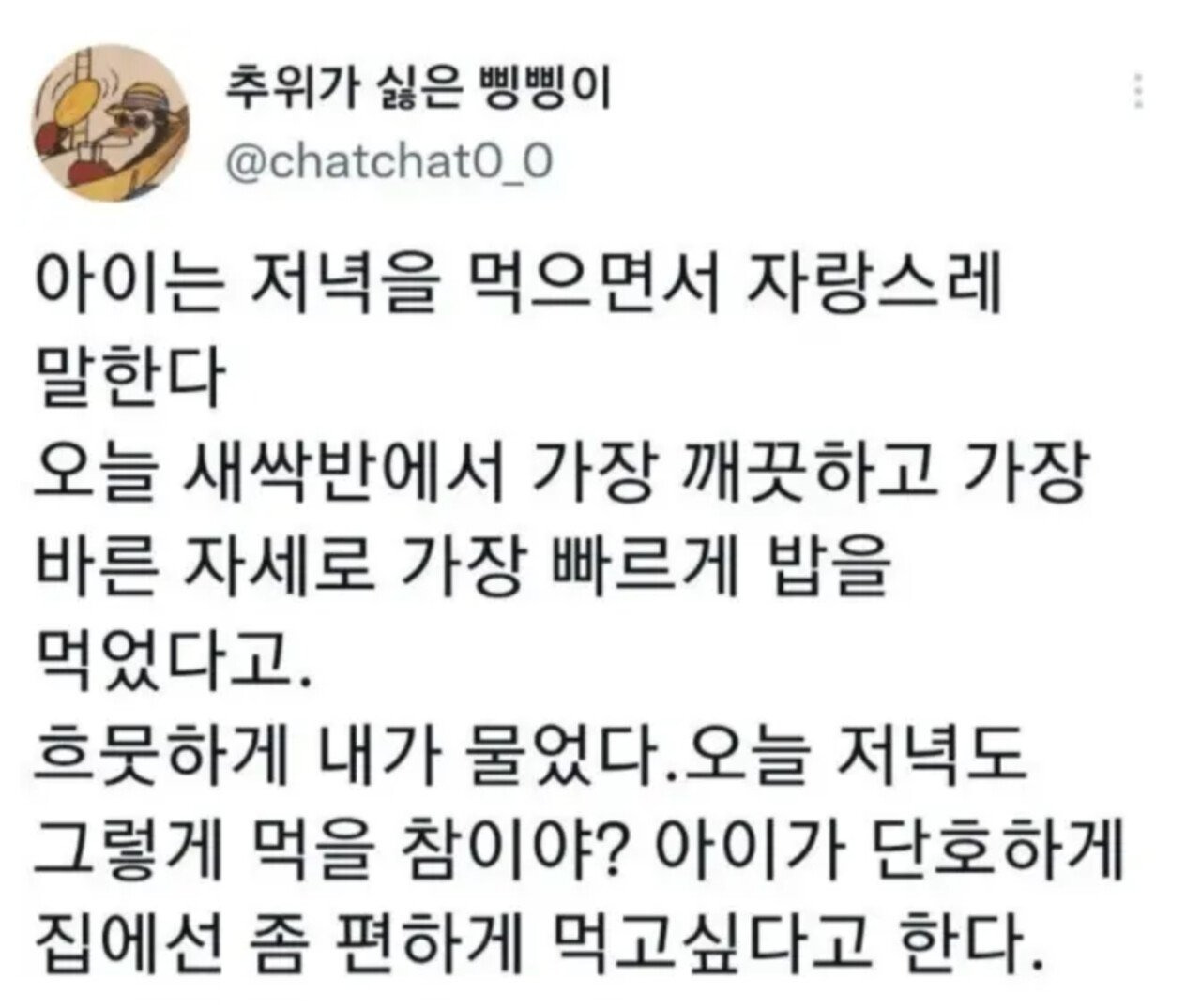  업무와 사생활이 분리된 아이