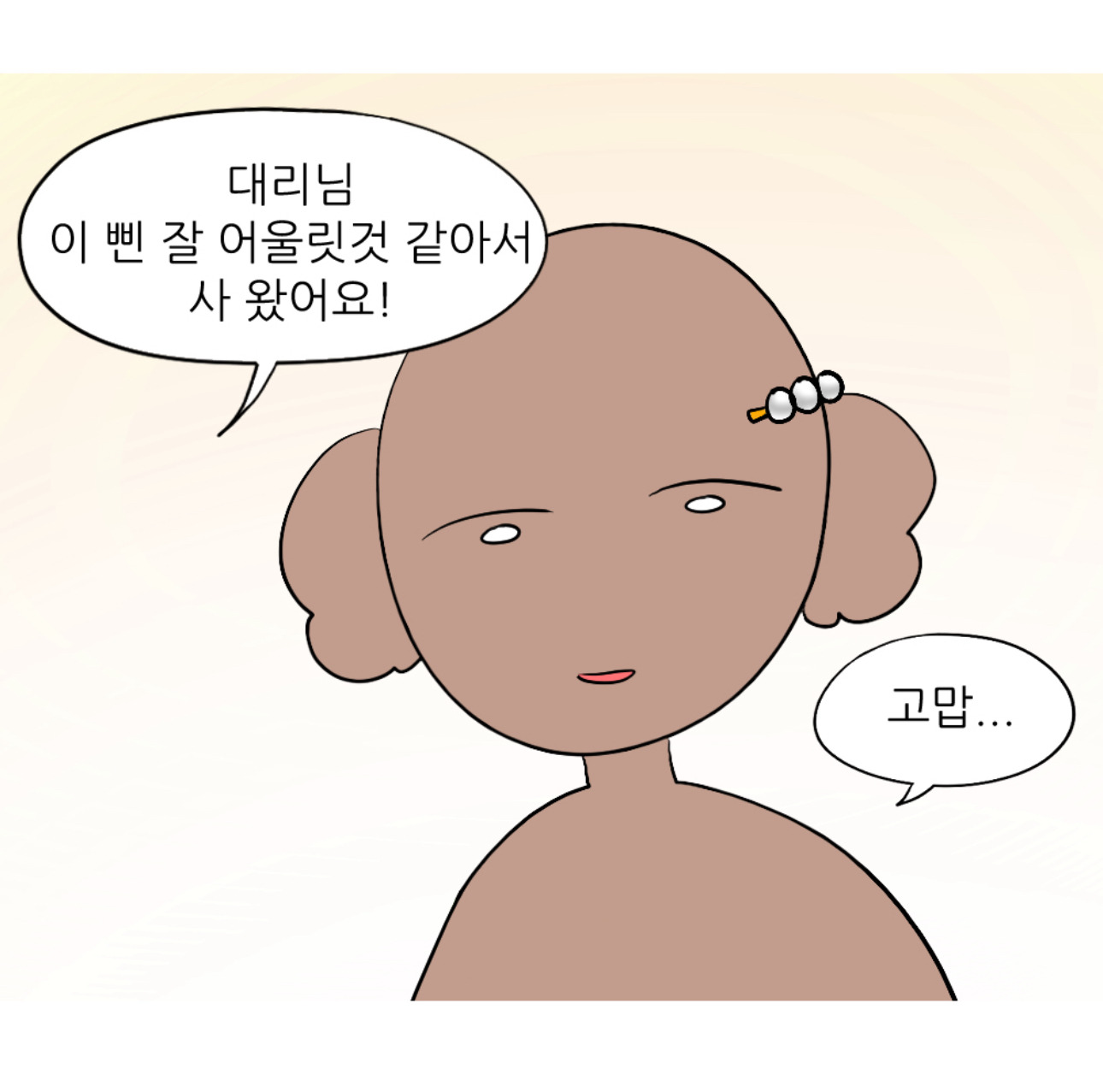 회사에서 엉덩이 맞은 썰 | 인스티즈