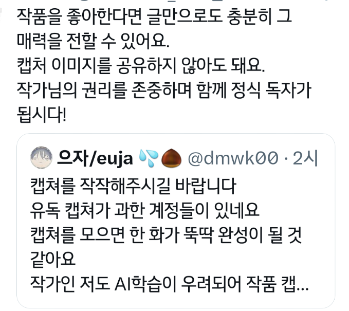 현재 호불호 갈리는 BL작가 트윗 | 인스티즈