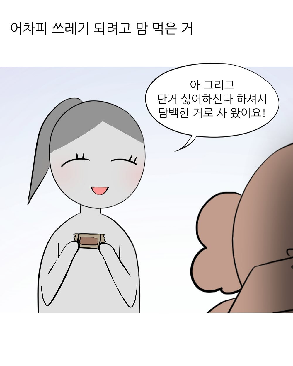 회사에서 엉덩이 맞은 썰 | 인스티즈