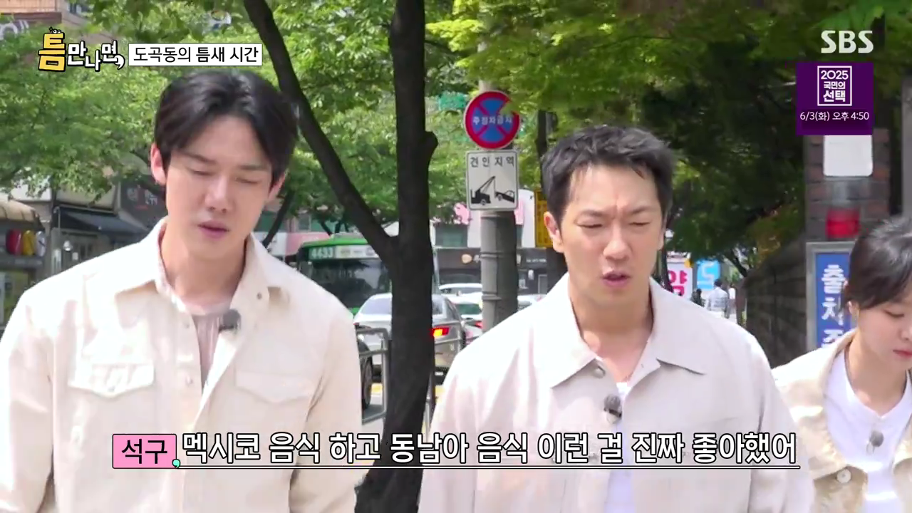 유재석의 취향에 깊이 감동하는? 김다미 | 인스티즈