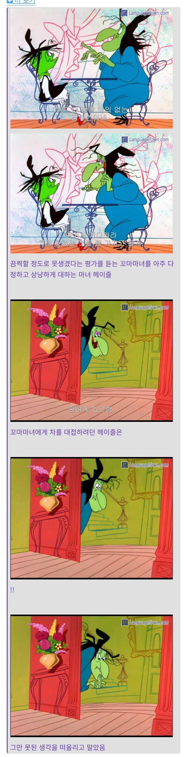 못생긴게 너무 행복했던 마녀🧹🌜[1편] | 인스티즈