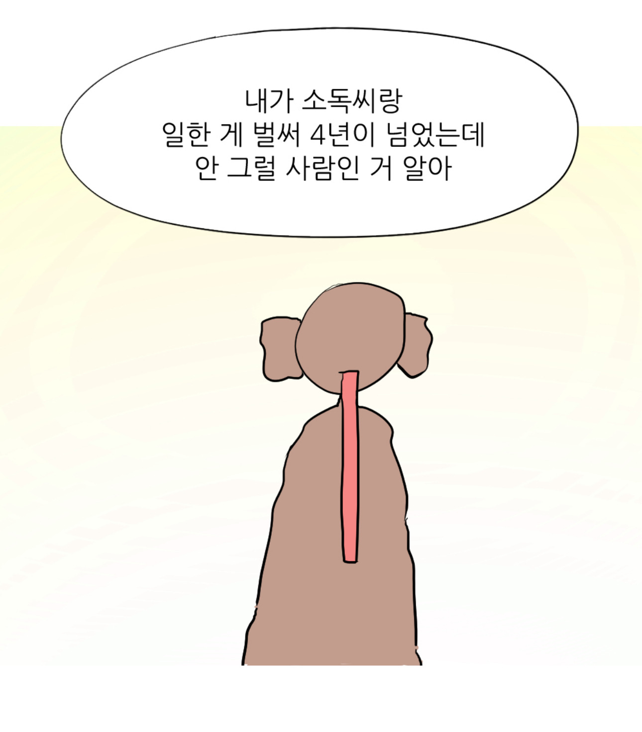 회사에서 엉덩이 맞은 썰 | 인스티즈