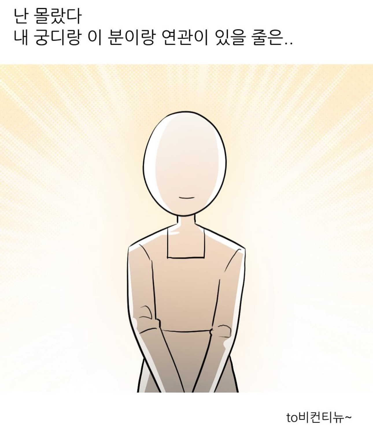 회사에서 엉덩이 맞은 썰 | 인스티즈