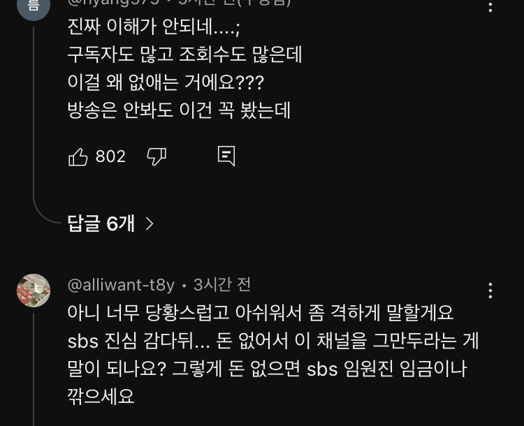 그것이알고싶다 채널 그알저알 마지막회래.. | 인스티즈