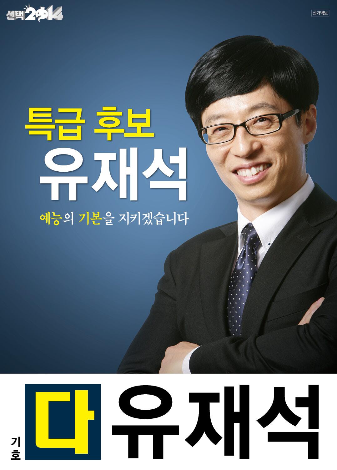 요즘 애들은 모르는 화제성 개오졌던 사전투표 | 인스티즈