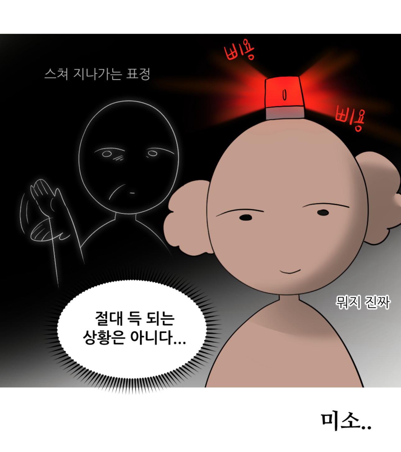 회사에서 엉덩이 맞은 썰 | 인스티즈
