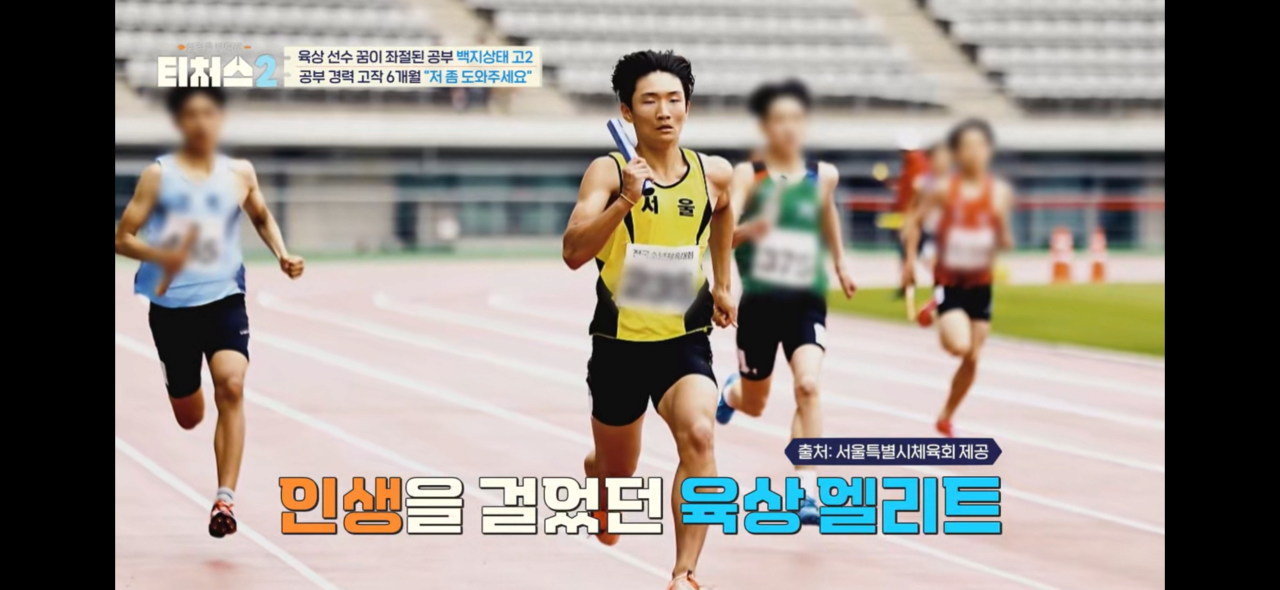  운동선수가 공부하면 생기는 일.jpg