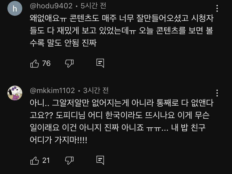 그것이알고싶다 채널 그알저알 마지막회래.. | 인스티즈