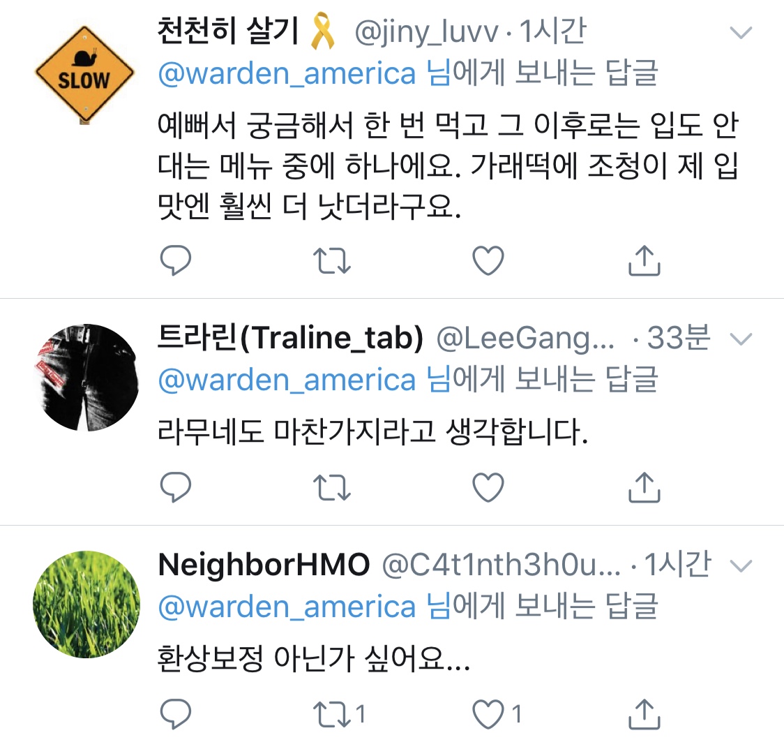 솔직히 애니로 너무 올려치기된 음식이 당고라고 생각함 | 인스티즈