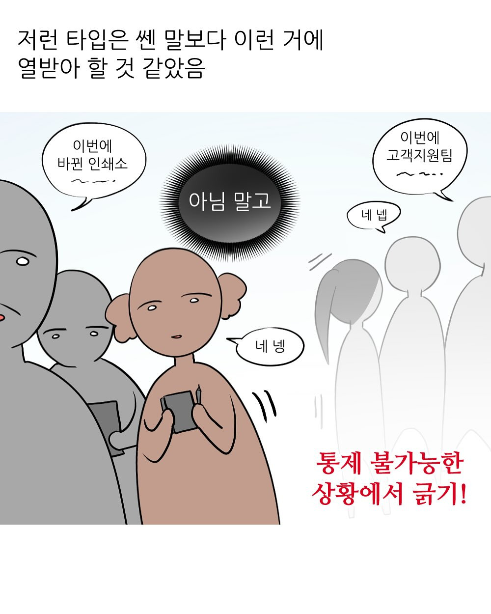 회사에서 엉덩이 맞은 썰 | 인스티즈