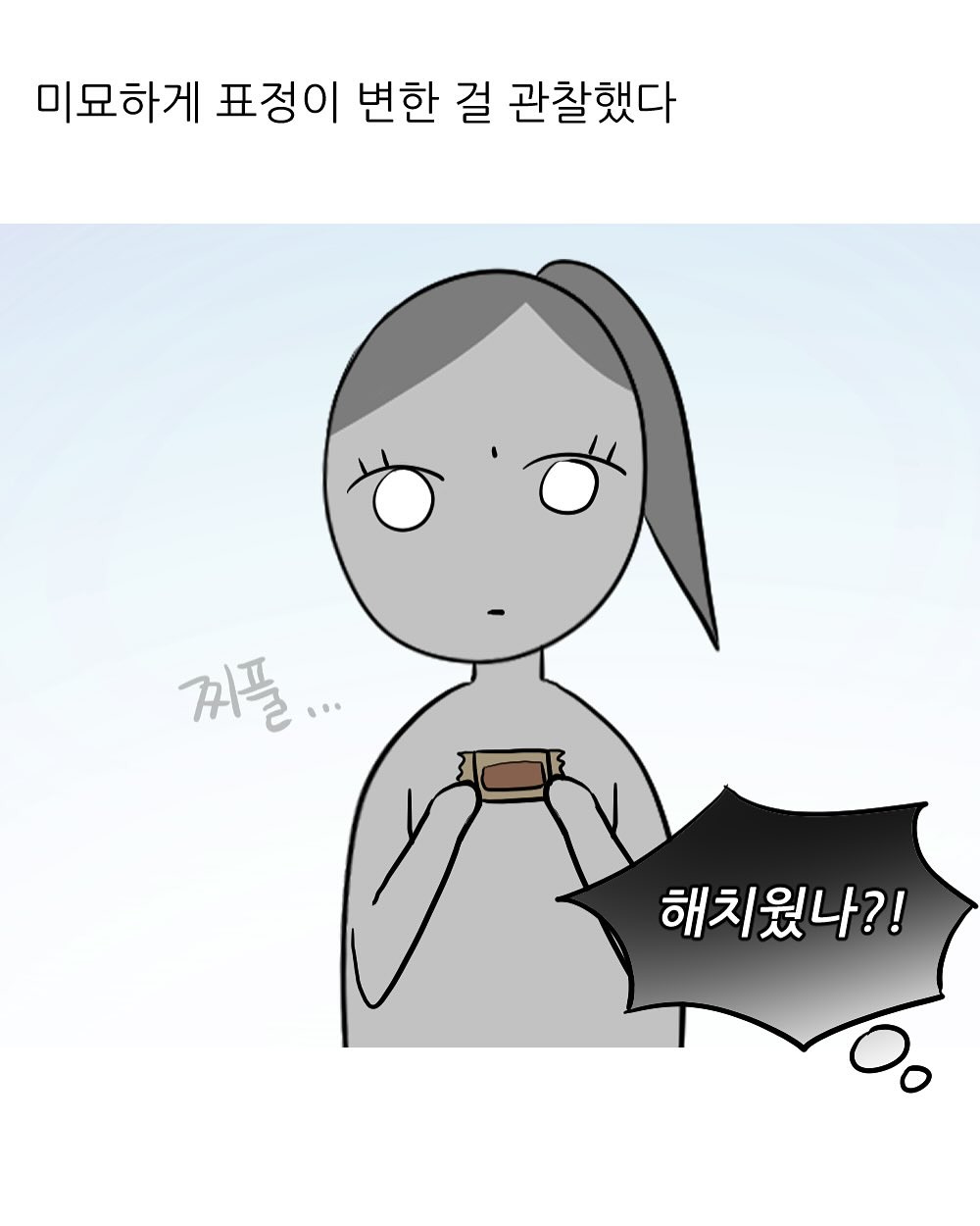 회사에서 엉덩이 맞은 썰 | 인스티즈