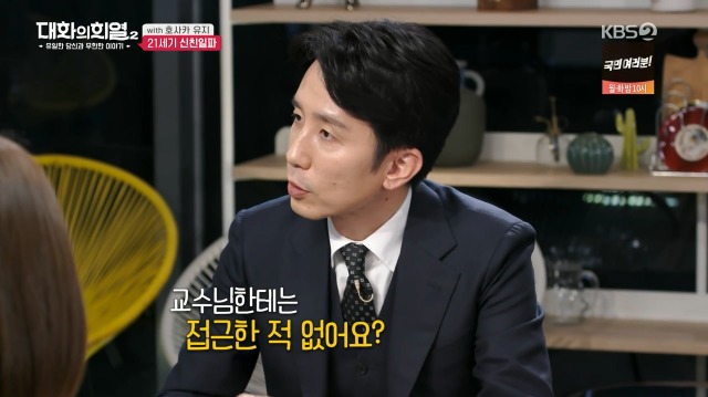 [대화의희열2] 일본의 21세기 신친일파 양성 방법 | 인스티즈