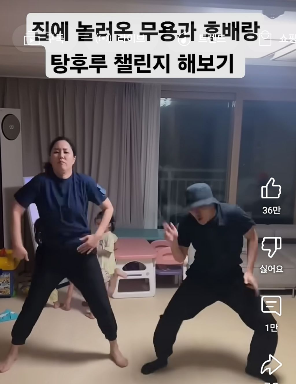 한예종 무용과 출신들의 탕후루 챌린지.avi