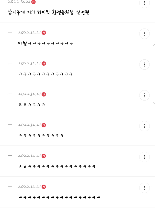 여시 내 최고의 핫달🎉 지잡달글 캡쳐 모음 (스압주의) ++추추추가 | 인스티즈