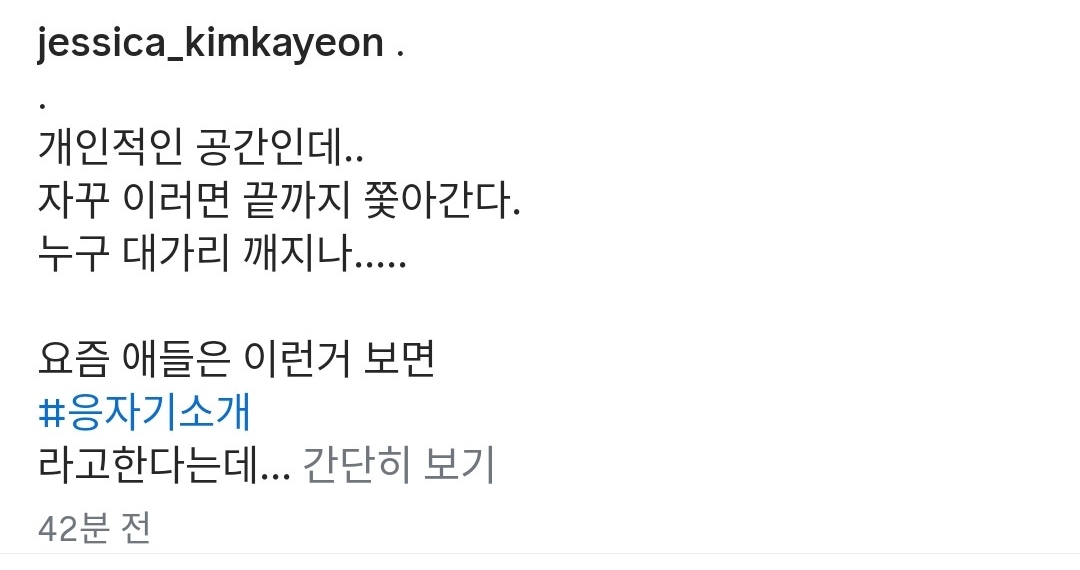 좀전에 배우 김가연 인스타에 박제된 댓글 | 인스티즈