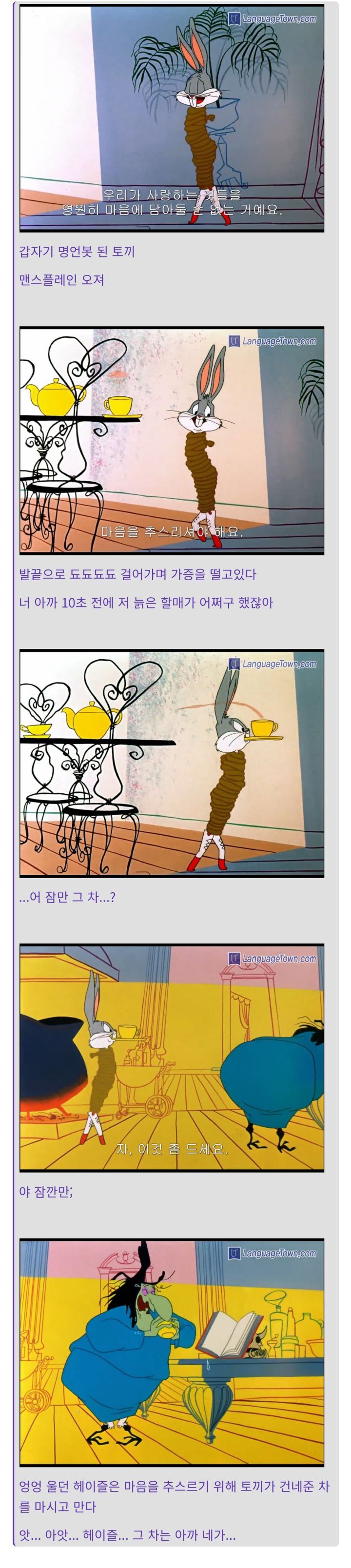  못생긴게 너무 행복했던 마녀🧹🌜[3편]