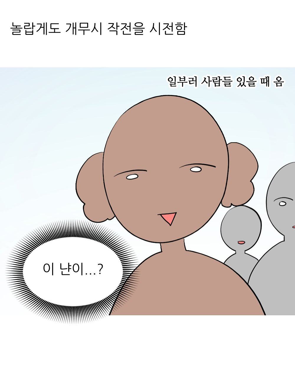 회사에서 엉덩이 맞은 썰 | 인스티즈