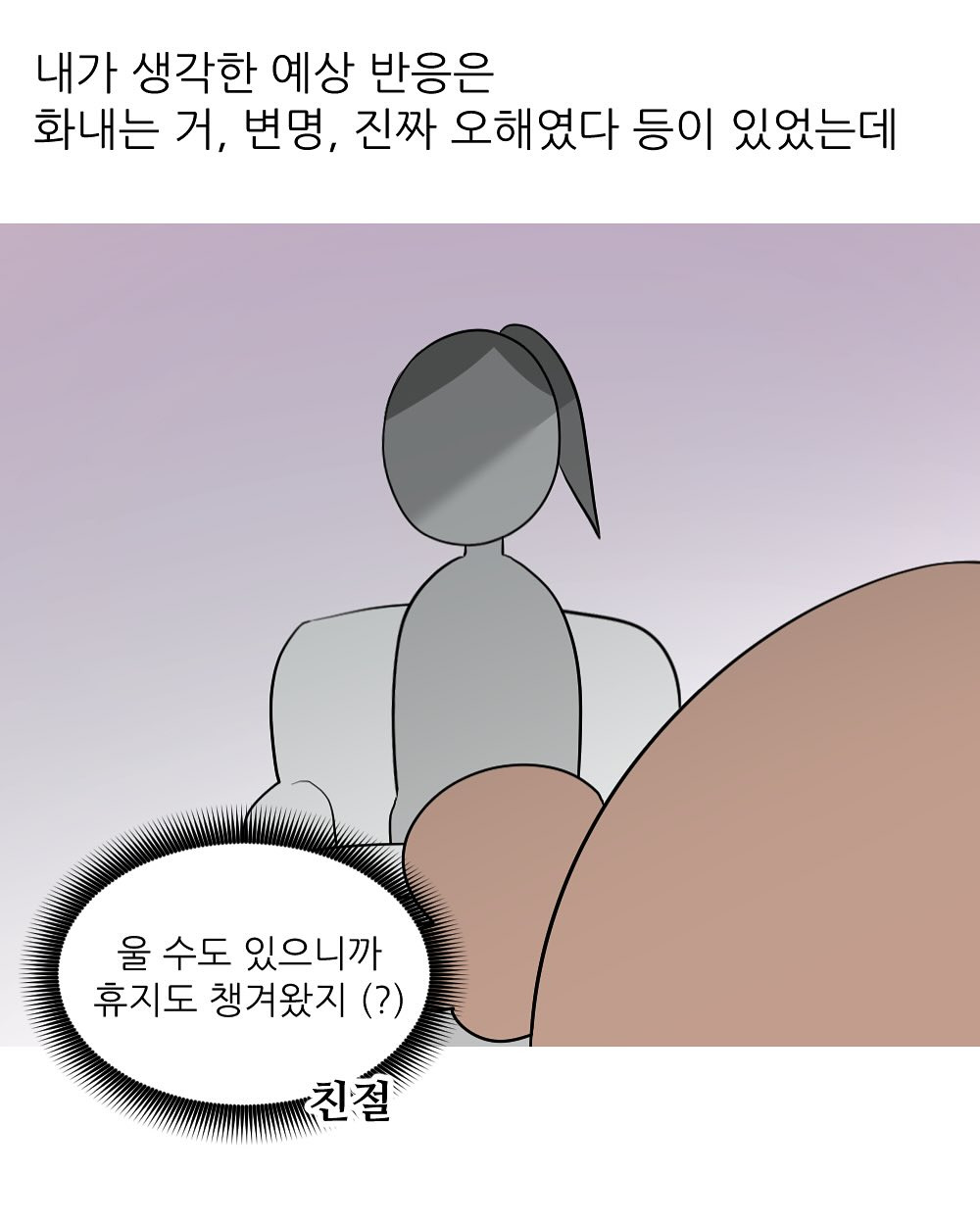 회사에서 엉덩이 맞은 썰 | 인스티즈