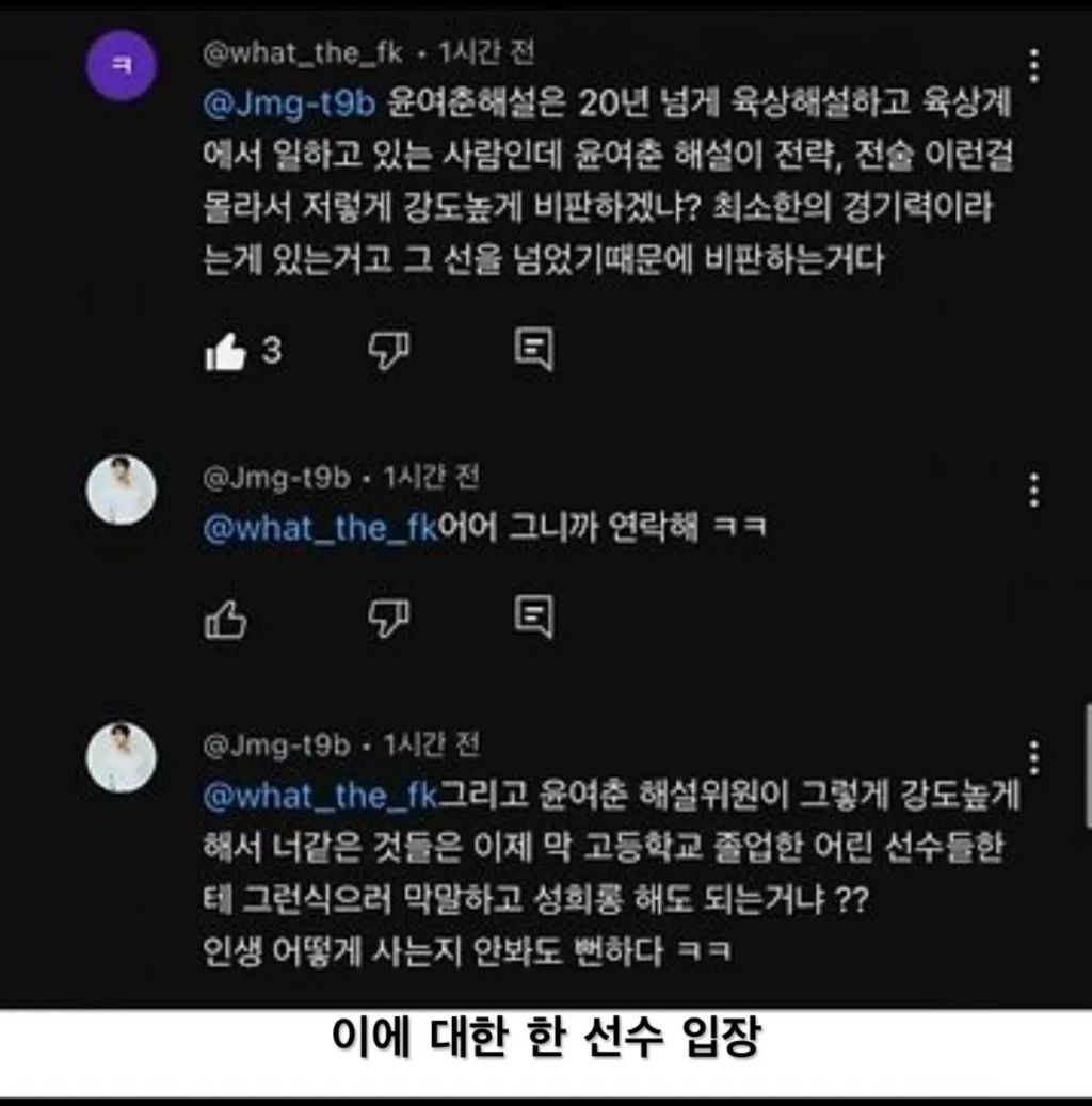 초등학생보다 못 하다는 남자대학부 3000m 장애물경기 | 인스티즈
