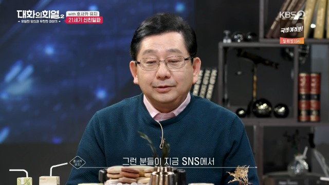 [대화의희열2] 일본의 21세기 신친일파 양성 방법 | 인스티즈