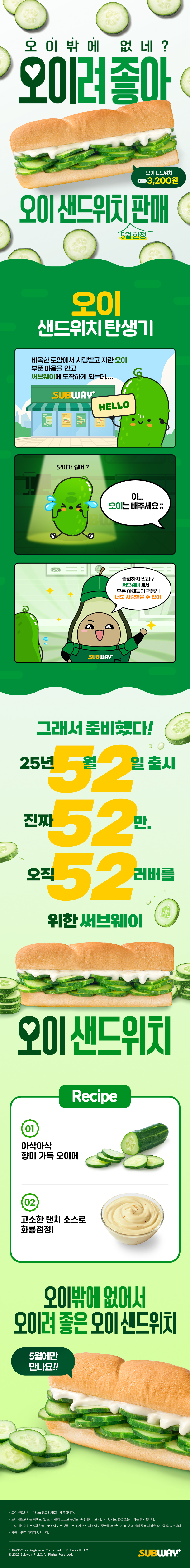판매 이틀남은 서브웨이의 걸작 ㅠㅠ