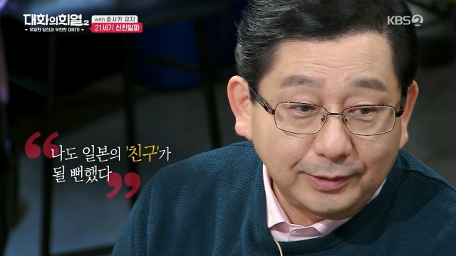[대화의희열2] 일본의 21세기 신친일파 양성 방법 | 인스티즈